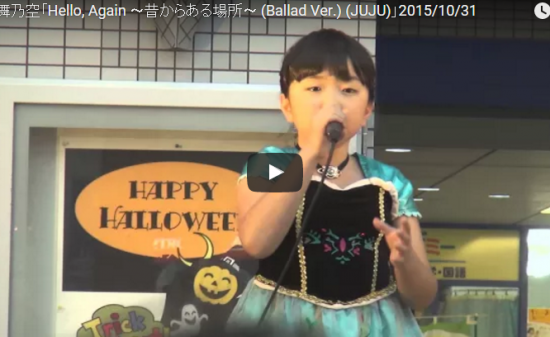 【ソング】10歳の日本人天才少女のMy Little Loverの「Hello, Again」が歌が鳥肌ものと話題！