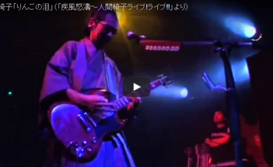 【ソング】38万回再生！独特の世界観をもつ世界に誇る人間椅子の曲が今でも熱い！