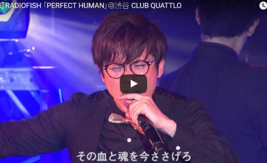 【歌】4240万回再生!オリラジ中心に結成されたダンスボーカルユニットRADIO FISHが熱いと話題 9 【歌】4240万回再生!オリラジ中心に結成されたダンスボーカルユニットRADIO FISHが熱いと話題