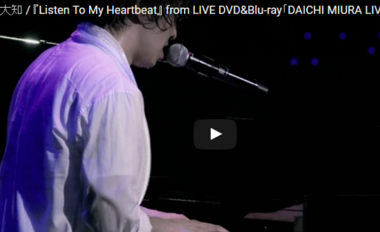 【歌】24万回再生!三浦大知が歌うピアノの語り引きListen To My Heartbeatが心震える! 10 【歌】24万回再生!三浦大知が歌うピアノの語り引きListen To My Heartbeatが心震える!