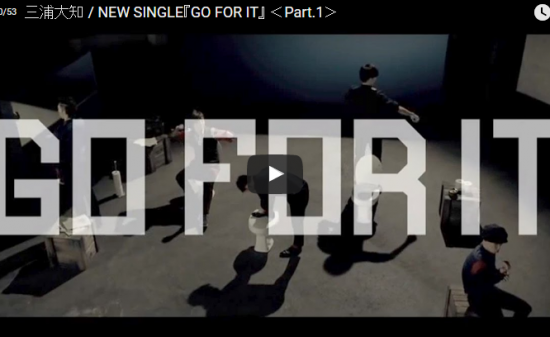 【ダンス】91万回再生!三浦大知のGO FOR IT違うショートバージョンのMVも鳥肌急に凄い!正に一流 17 【ダンス】91万回再生!三浦大知のGO FOR IT違うショートバージョンのMVも鳥肌急に凄い!正に一流
