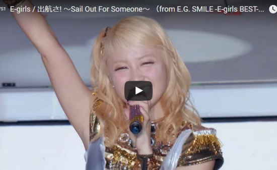 【ダンス】203万回再生!E-girlsの出航さ!のMVが思わず涙腺が緩んでしまういい仕上がりな件! 18 【ダンス】203万回再生!E-girlsの出航さ!のMVが思わず涙腺が緩んでしまういい仕上がりな件!