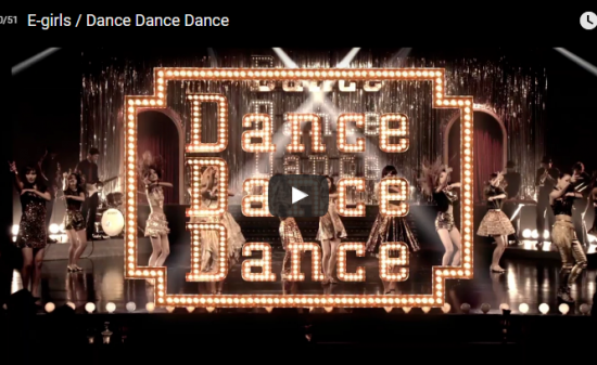 【ダンス】1323万回再生！e-girlsのDance Dance Danceがエンタメショーでカッコ良過ぎ♪
