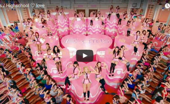 【ダンス】3397万回再生！e-girlsのHighschool ♡ loveのMVはクリエイティブ才能化学反応！