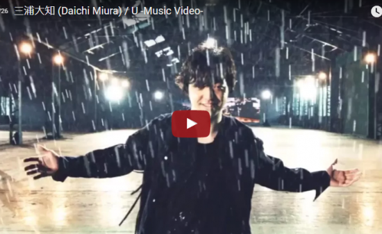 【ダンス】瞬時に62万回再生！三浦大知の新曲Uが軽やかで爽やかだけどハイレベルな歌とダンスで圧巻魅了！