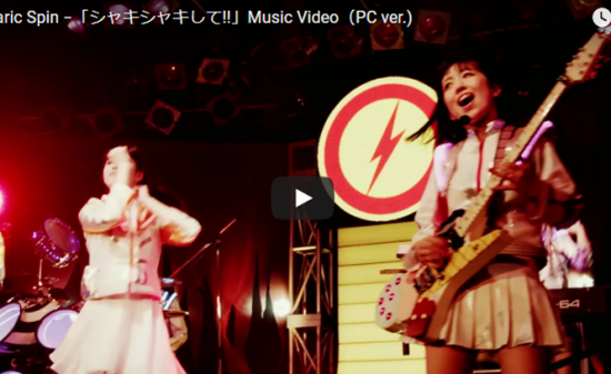 【歌】27万回再生!Gacharic Spinの「シャキシャキして!!」元気爆発ノリノリ全開のサウンドだ! 12 【歌】27万回再生!Gacharic Spinの「シャキシャキして!!」元気爆発ノリノリ全開のサウンドだ!