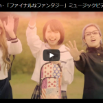 【歌】SHOW-YAの寺田恵子さん一押しバンドGacharic Spinのファイナルなファンタジーでノリノリ