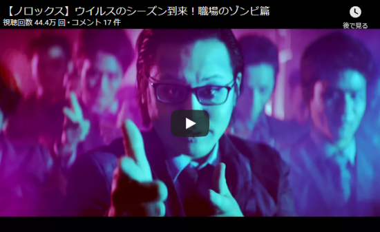 【ダンス】40万回再生！ノロックスのゾンビダンス動画がエンタメ感満載で僅か2分の見応え抜群のCMになった！