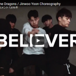 【ダンス】152万回再生！韓国IMダンサーJinwoo Yoon振付Believer！メンズ5人の男らしいパワフルダンスで魅了！