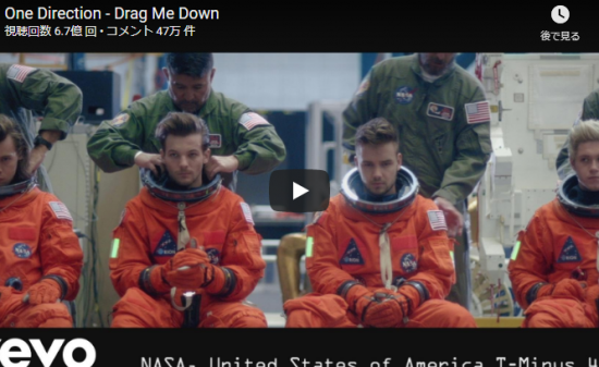 【歌】6.7億万回再生！One DirectionのDrag Me Downが意味深な歌詞でファンの心を鷲掴み！