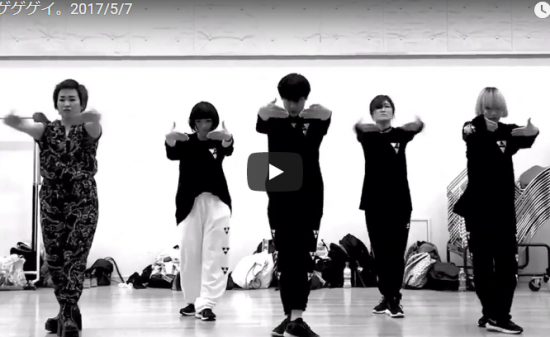 【ダンス】80万回再生！東京ゲゲゲイのリハーサル動画もキレキレの動きのダンスが鳥肌もんだった件！