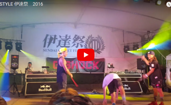 【ダブルダッチ】世界レベルのREG STYLEを伊達祭 2016の会場で神掛かりパフォーマンスで会場を熱狂に！