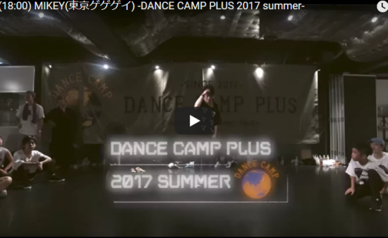 【ダンス】11万回再生！東京ゲゲゲイのMIKEYがEn Dance Studio 横浜校でキレキレダンスで魅了！