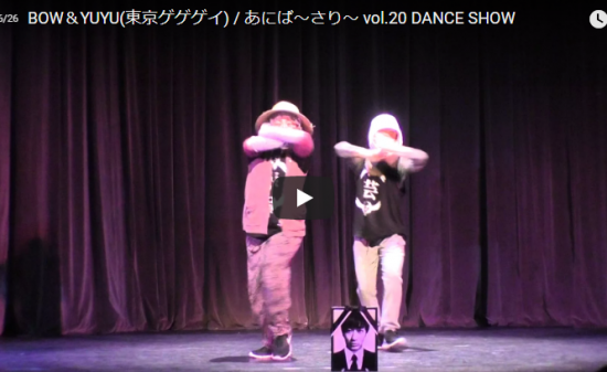 【ダンス】16万回再生！東京ゲゲゲイのBOW＆YUYUが老人衣装でビート感溢れるキレキレダンスで魅了する！