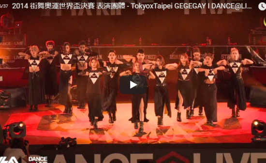 【ダンス】東京ゲゲゲイがI DANCE@LIVE WORLD CUPで息の合ったキレキレダンスデ観客を魅了する! 6 【ダンス】東京ゲゲゲイがI DANCE@LIVE WORLD CUPで息の合ったキレキレダンスデ観客を魅了する!