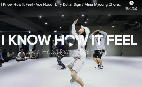 【ダンス】32万回再生！Mina MyoungがI Know How It Feelでクールにリズム感溢れる熱いダンス