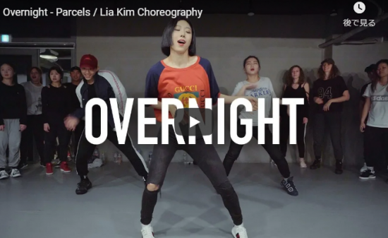 【ダンス】33万回再生！Lia KimがOvernightでテンポよくキレのいいダンスを熱く踊り盛り上がる！