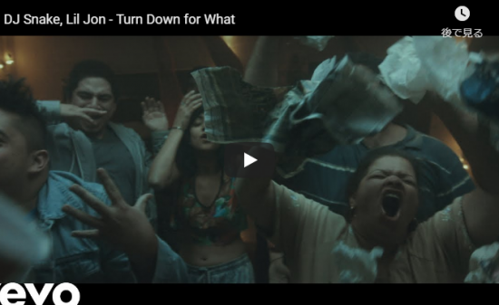 【歌】8億万回再生!DJスネイクの大ヒット曲Turn Down for Whatがパワフルにノリノリ凄いサウンド! 16 【歌】8億万回再生!DJスネイクの大ヒット曲Turn Down for Whatがパワフルにノリノリ凄いサウンド!