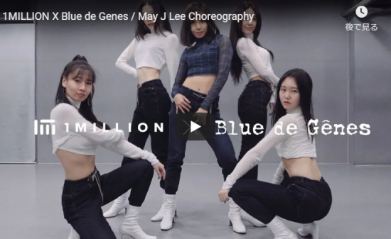 【ダンス】44万回再生！May J Leeがブルー デ ジーンズを履いてポップ&キュートにガールズダンスで魅了！