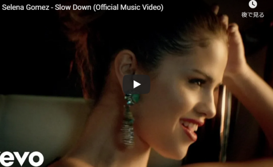 【歌】3億万回再生!セレーナ・ゴメスがクールビューティーに歌い踊り魅せる世界的ヒット曲Slow Down! 18 【歌】3億万回再生!セレーナ・ゴメスがクールビューティーに歌い踊り魅せる世界的ヒット曲Slow Down!