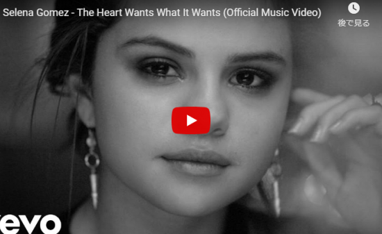 【歌】6億万回再生!セレーナ・ゴメスの失恋ソングThe Heart Wants What It Wantsが心沁みる! 14 【歌】6億万回再生!セレーナ・ゴメスの失恋ソングThe Heart Wants What It Wantsが心沁みる!
