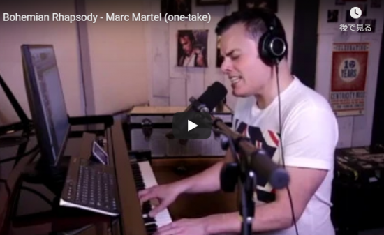 【歌】927万回再生！ボヘミアン・ラプソディにも使用されたマーク・マーテルの歌が神憑り過ぎていて泣ける！