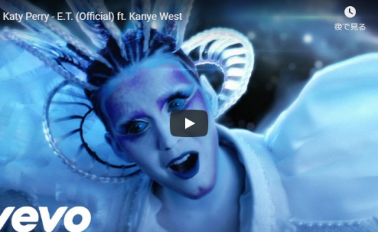 【歌】5億万回再生！ケイティ・ペリーの全米シングル・チャート1位を獲得したE.T.がシビれるサウンドと歌と世界！
