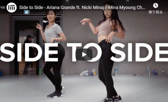 【ダンス】1760万回再生!Mina Myoungがアリアナ・グランデのSide to Sideでセクシーに魅せる! 7 【ダンス】1760万回再生!Mina Myoungがアリアナ・グランデのSide to Sideでセクシーに魅せる!