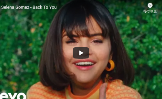【歌】1.8億万回再生！セレーナ・ゴメスが歌うヒット曲Back To Youが感情に刺さる失恋ソングに世界中で共感！