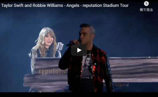 【歌】113万回再生！テイラー・スウィフトとロビー・ウィリアムズの高次元の才能が交わるAngelsに鳥肌！