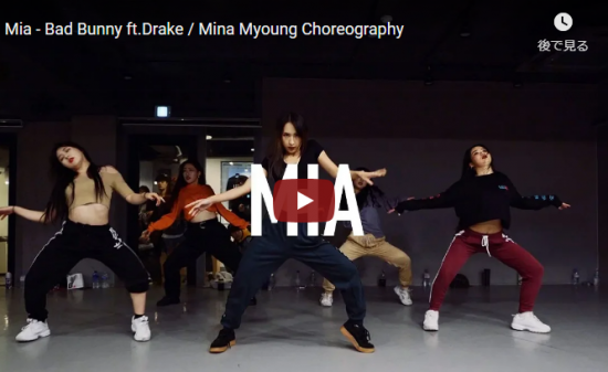 【ダンス】125万回再生!Mina Myoungがバッド・バニーのMiaで滑らかに妖艶なダンスで熱く踊る! 7 【ダンス】125万回再生!Mina Myoungがバッド・バニーのMiaで滑らかに妖艶なダンスで熱く踊る!