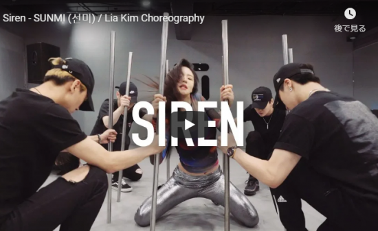 【ダンス】194万回再生!Lia Kimが振付けたSirenを韓国人気歌手ソンミがオーラ全開でセクシーダンス! 12 【ダンス】194万回再生!Lia Kimが振付けたSirenを韓国人気歌手ソンミがオーラ全開でセクシーダンス!