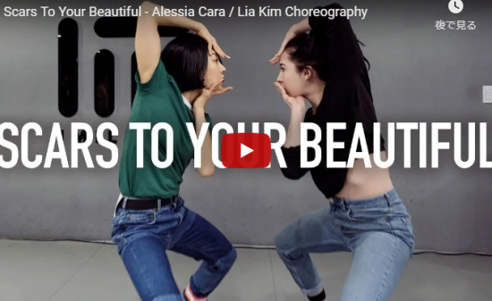 【ダンス】46万回再生！Lia Kimが振付けたScars To Your Beautifulが大人数で壮大なダンス！