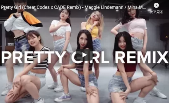 【ダンス】1806万回再生！Mina MyoungがPretty Girlでセクシーキュートにリズミカルに舞う！