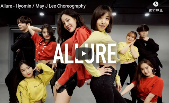 【ダンス】37万回再生！May J LeeがヒョミンのAllureでキュートに振付し踊る！何と！」本人も登場し踊る！