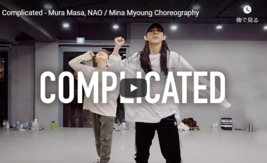 【ダンス】37万回再生！Mina Myoungがムラ・マサ&ナオのComplicatedで軽快キレキレダンスで魅了