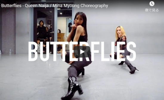 【ダンス】36万回再生！Mina MyoungがQueen NaijaのButterfliesで艶あるダンスで魅了！