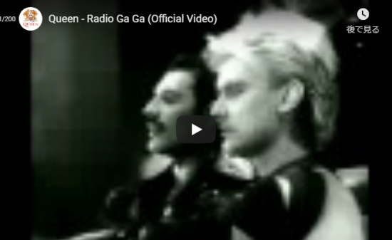 【歌】1.1億万回再生！クイーンの伝説のRadio Ga Gaがメッセージ性の高い動画とリンクし時代を超え心揺さぶる！