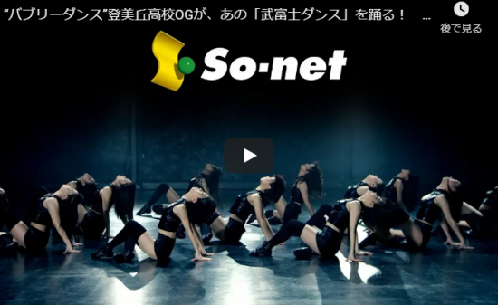 【ダンス】登美丘高校ダンス部OGとアカネキカクダンサーが2001年を風靡した武富士ダンスを再現し魅了する！