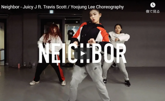 【ダンス】43万回再生!IMの人気イントラYoojung Leeがジューシー・JのNeighborで圧倒的ビート感とキレのあるダンスで魅了! 16 【ダンス】43万回再生!IMの人気イントラYoojung Leeがジューシー・JのNeighborで圧倒的ビート感とキレのあるダンスで魅了!