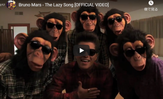 【歌】15億万回再生!ブルーノ・マーズの世代を超えて世界で爆ヒットしたThe Lazy Songがコミカルに楽しさ爆発最高! 7 【歌】15億万回再生!ブルーノ・マーズの世代を超えて世界で爆ヒットしたThe Lazy Songがコミカルに楽しさ爆発最高!