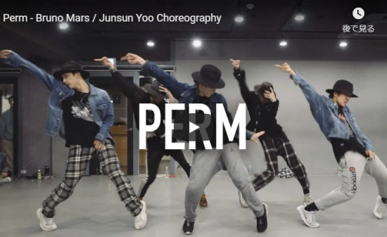 【ダンス】113万回再生！IMのJunsun Yooがブルーノ・マーズのPermでキレキレのロックダンスで熱く盛上げる！