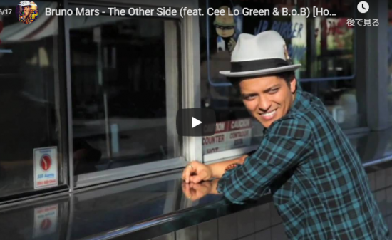 【歌】4518万回再生！ブルーノ・マーズとシーロー・グリーンとB.o.BがコラボしヒットしたThe Other Sideが熱く心打つ！