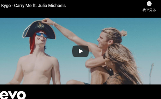 【歌】1509万回再生!カイゴとジュリア・マイケルズがコラボしたCarry Meが夏の解放感を感じるサウンドとビートが最高! 11 【歌】1509万回再生!カイゴとジュリア・マイケルズがコラボしたCarry Meが夏の解放感を感じるサウンドとビートが最高!