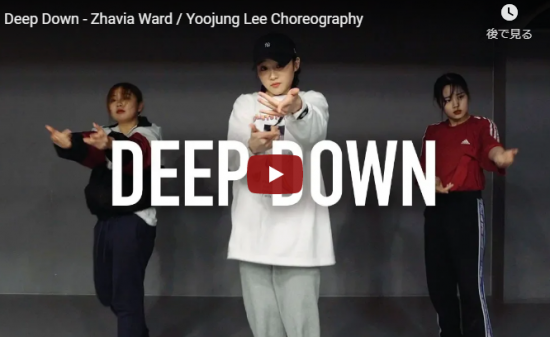 【ダンス】43万回再生！IMの人気イントラYoojung LeeがDeep Downで雲の上で踊るような軽やかなダンスで心惹き込む！