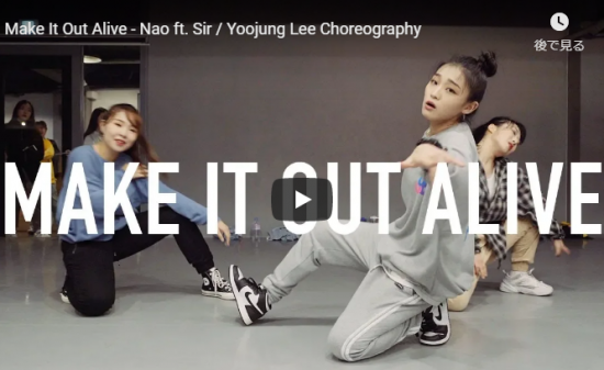 【ダンス】31万回再生！IMの人気イントラYoojung LeeがNaoのMake It Out Aliveでセンス抜群のダンスで魅了！
