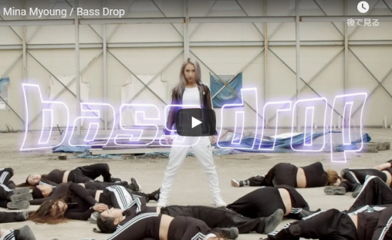 【ダンス】33万回再生！Mina MyoungがBass Dropでセンス溢れる振付でクールにキレあるダンスが熱い！