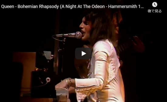 歌】映画にもなったクイーンの伝説の名曲Bohemian Rhapsodyのライブ映像が時代を超えて心を熱く打つ！