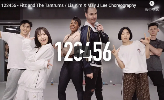 【ダンス】30万回再生！Lia KimとMay J Leeが本物のフィッツ・アンド・ザ・タントラムズと123456で熱く踊る！