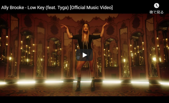 【歌】3583万回再生！アリー・ブルックがラッパータイガとコラボしたデビュー曲Low Keyが艶ある歌とダンスで魅了！